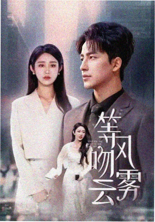 使女的故事·新生