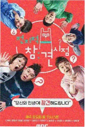 她的舞台